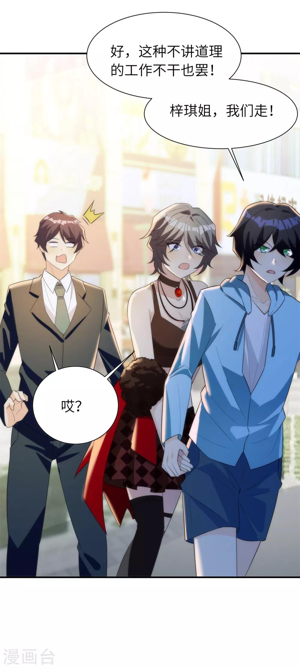 第34话 学渣的心思21