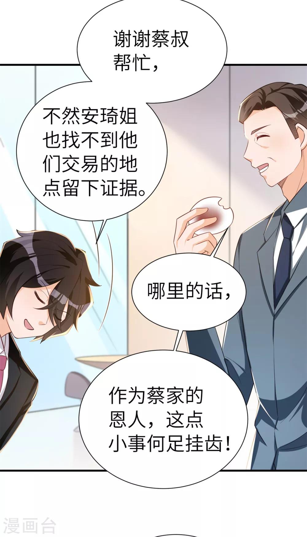 第33话 进击的学渣22