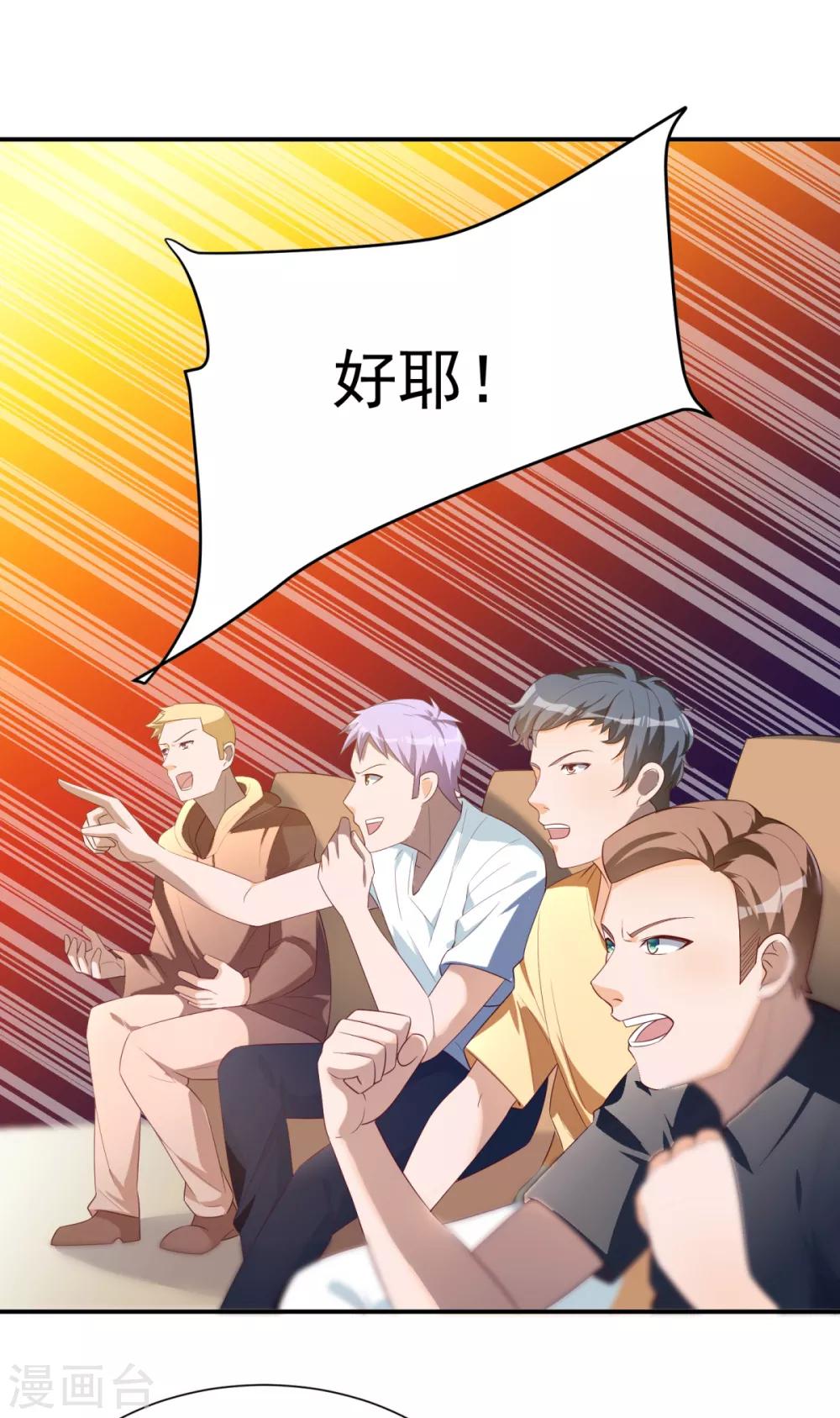 第32话 学渣的外援13