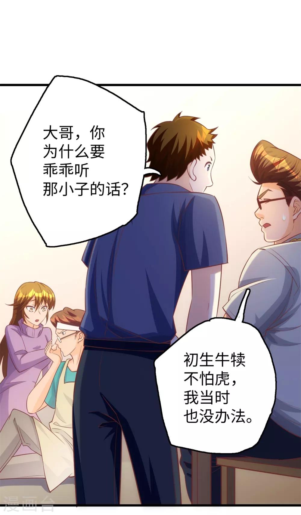 第6话 中华牛肉面14