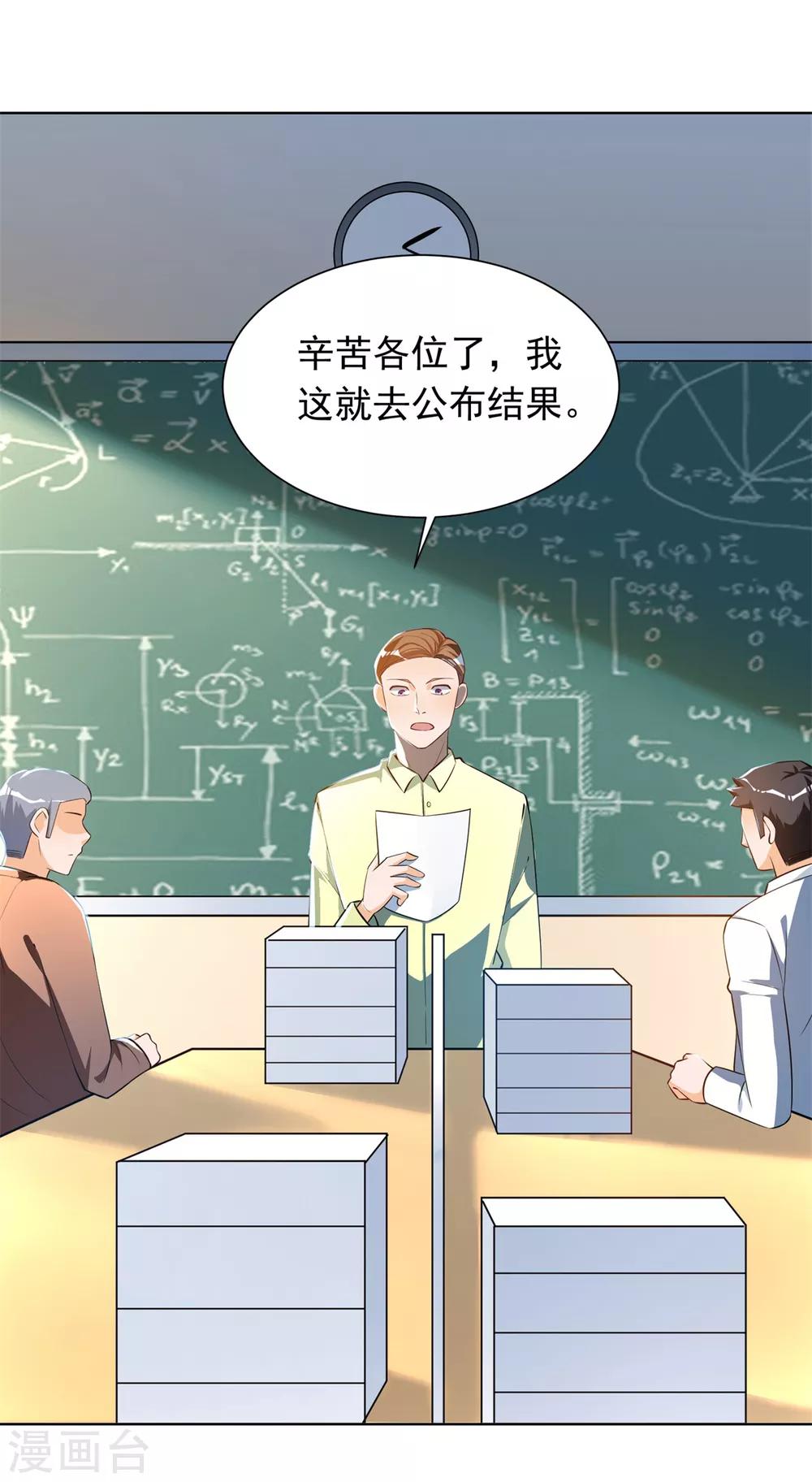 第26话 监考老师的质疑12