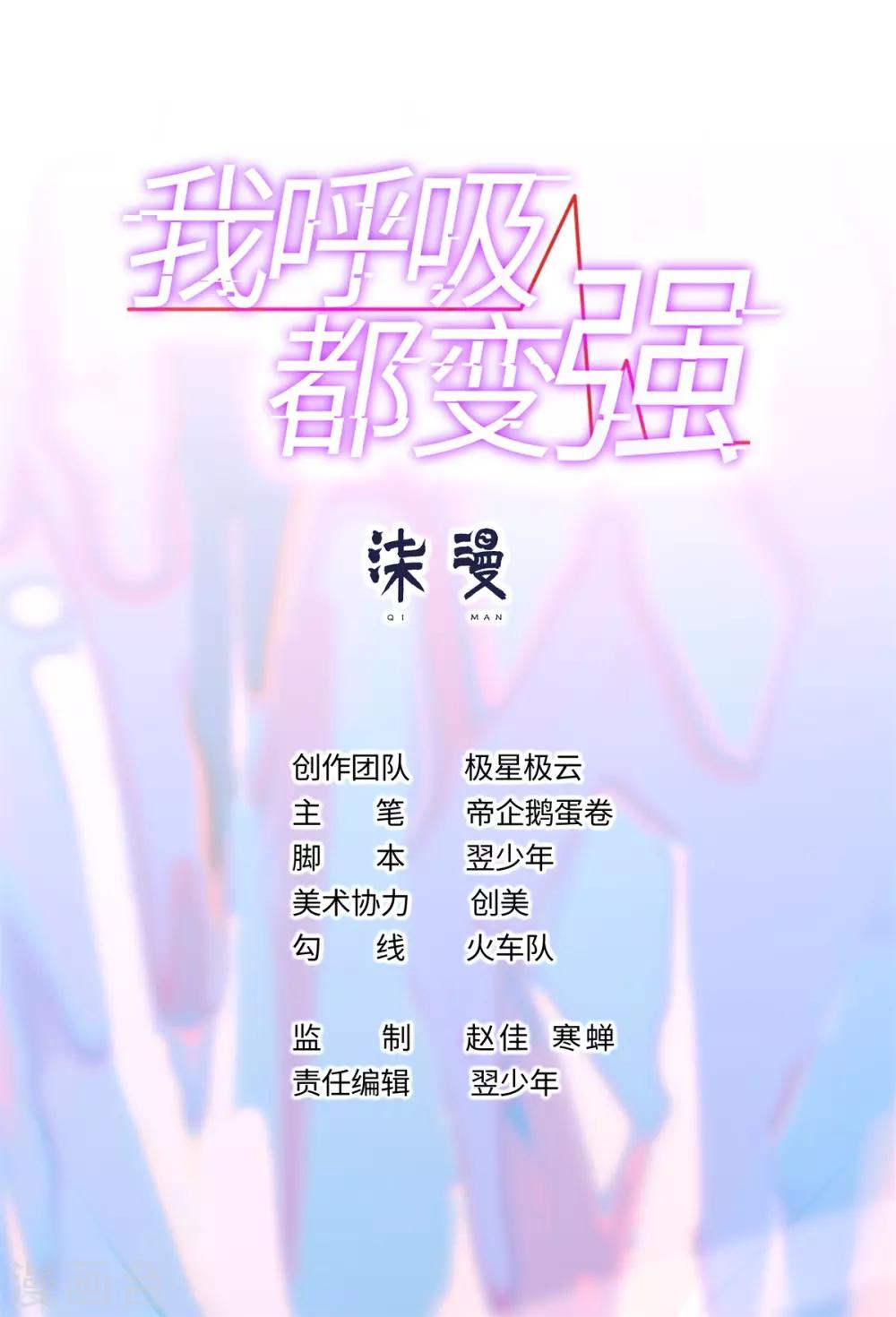 第3话 学渣的逆袭0