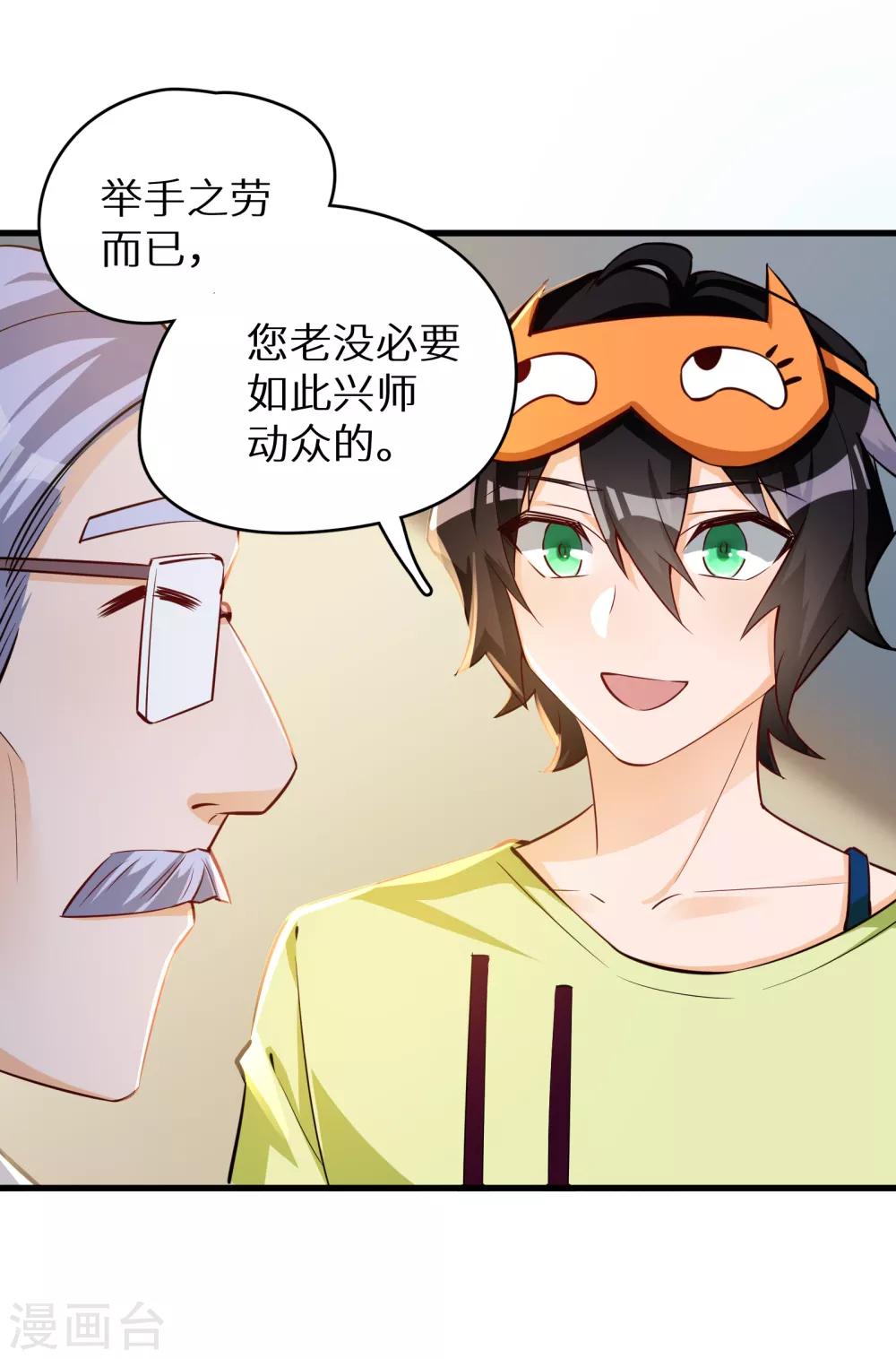 第21话 小英雄17