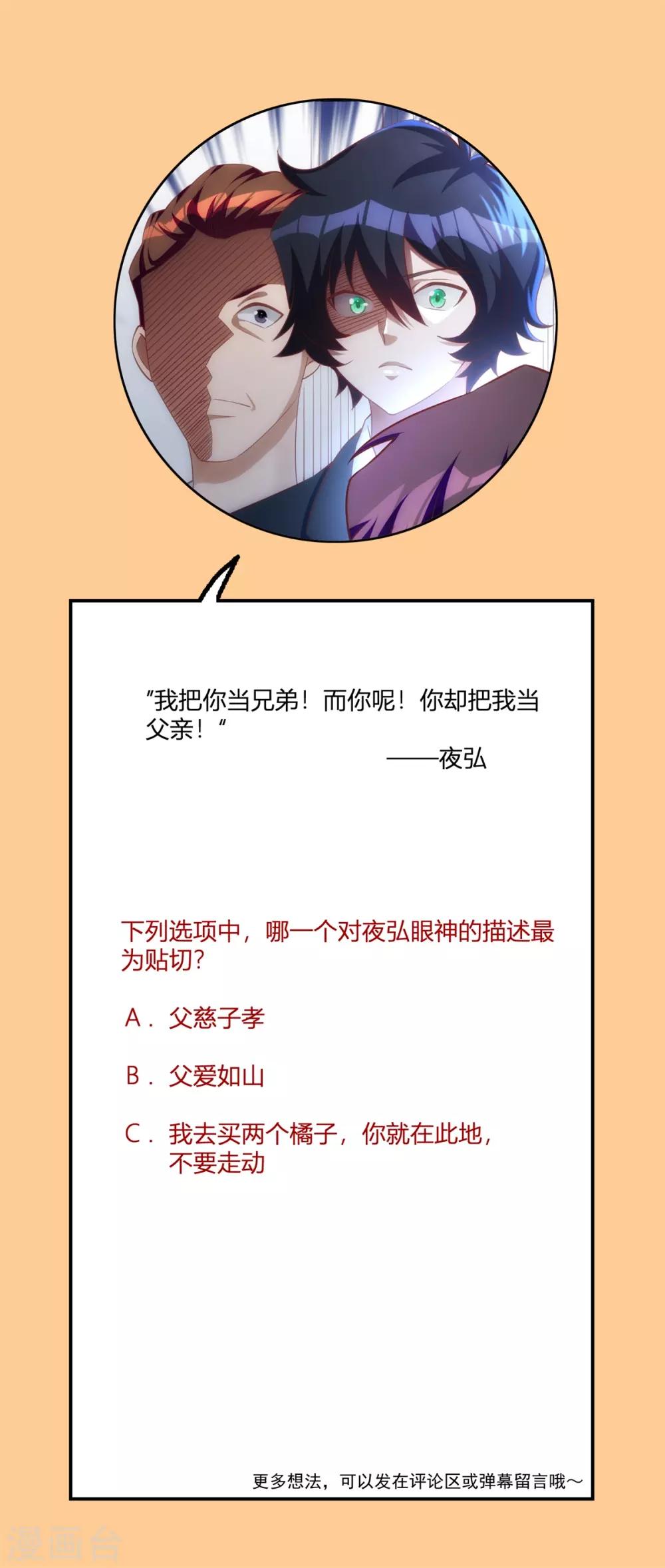 第11话 喜当爹的学渣25