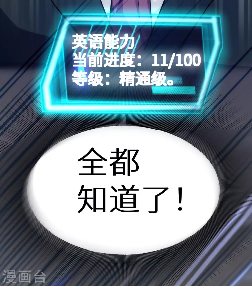 第1话 学渣的白日梦27