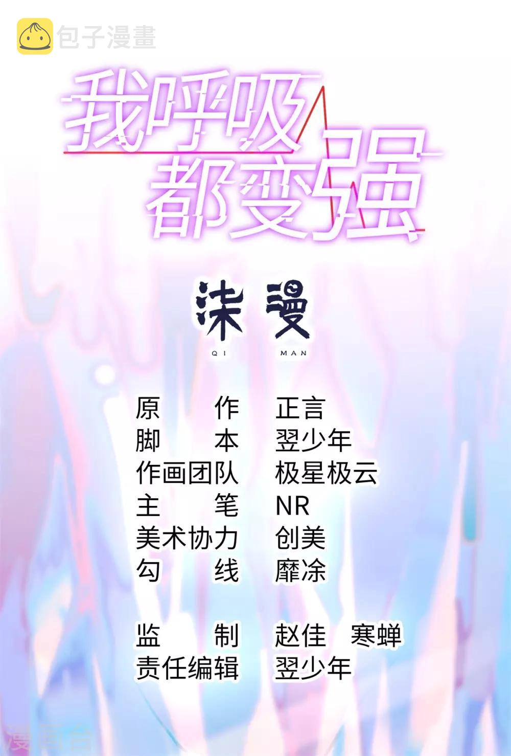 第11话 喜当爹的学渣0