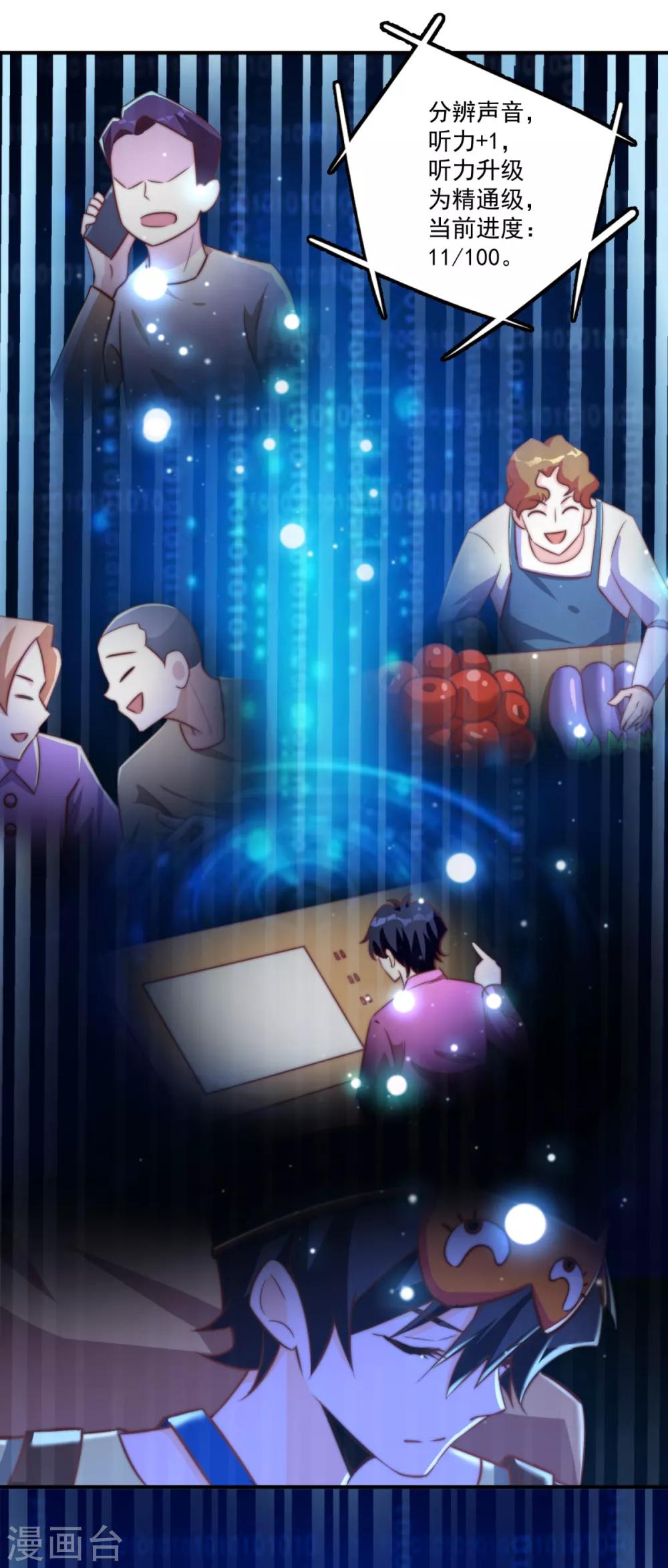 第17话 学渣的新菜品24