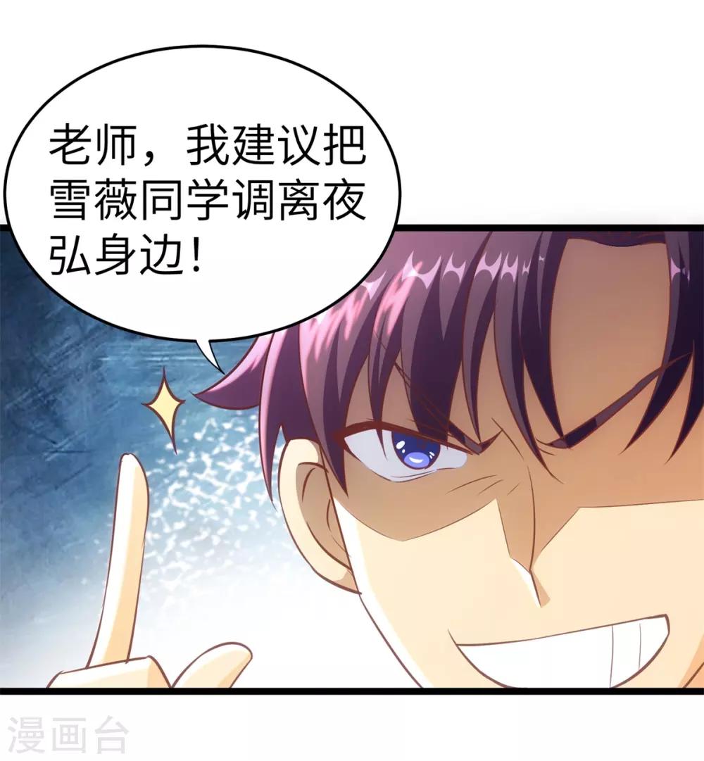第10话 学渣的补觉课23