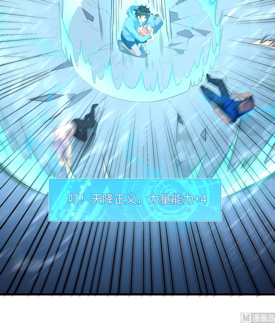第48话 学渣的以一敌百24
