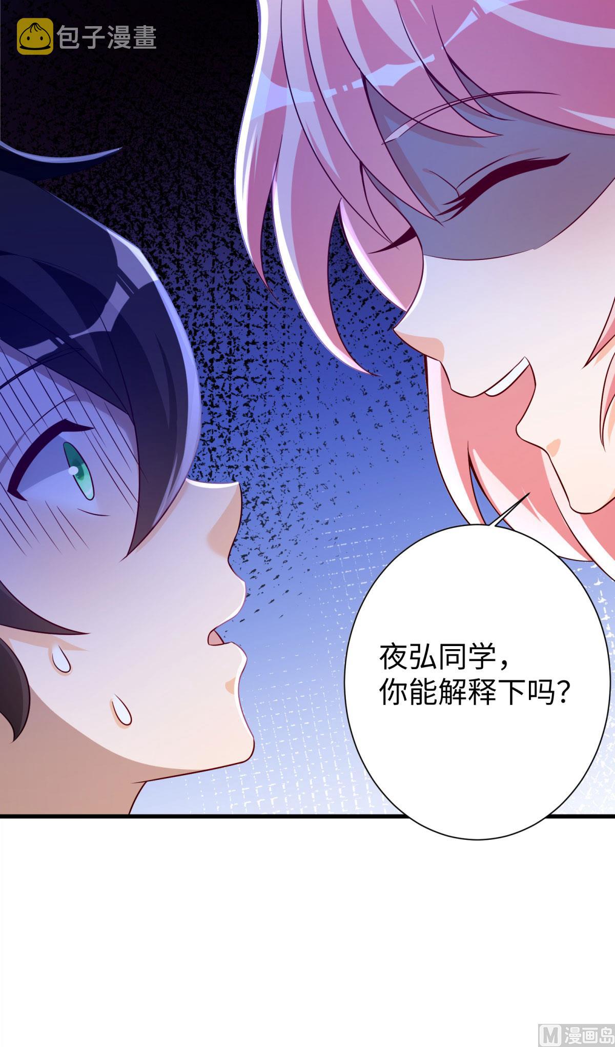 第50话 学渣的解释14