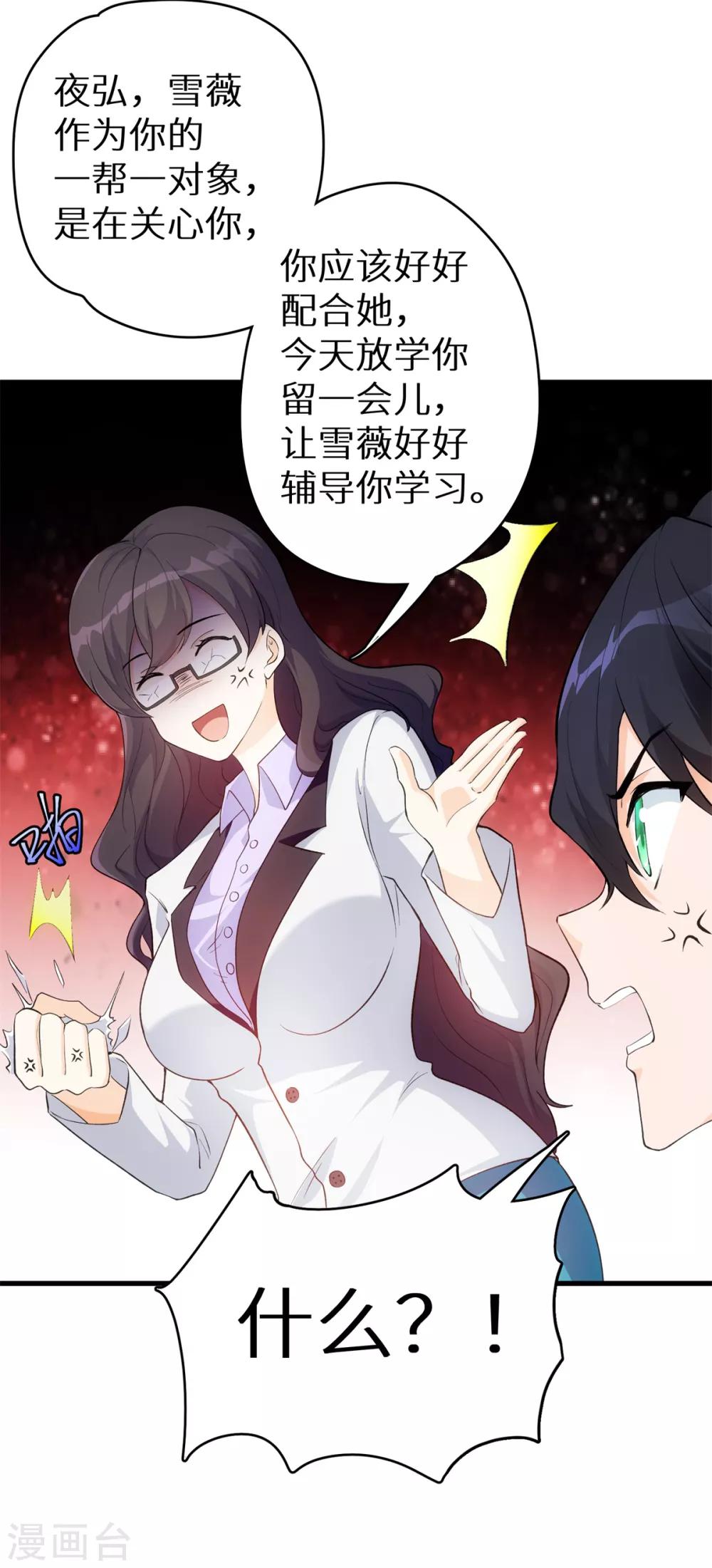 第2话 学渣的倔强13