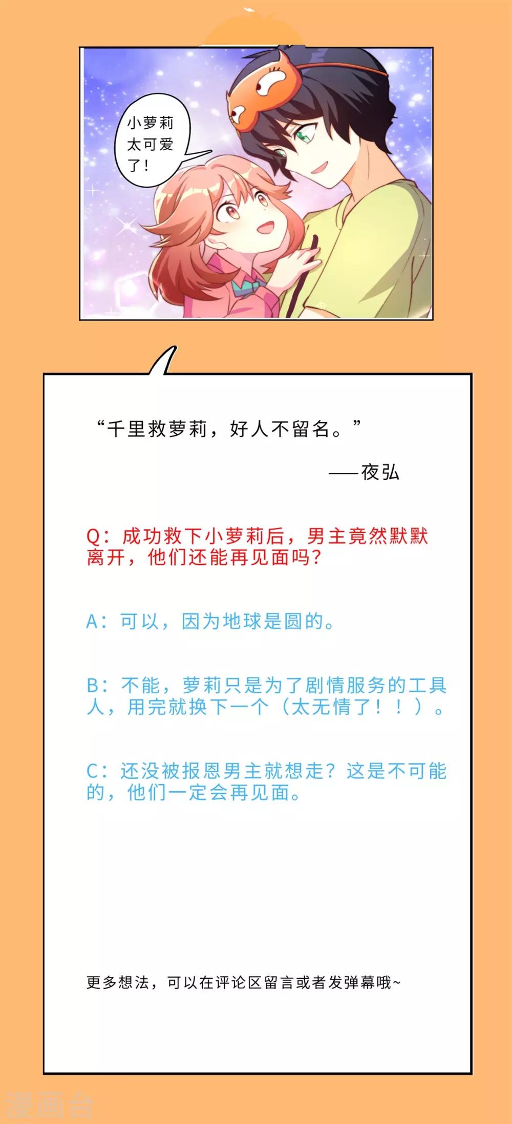 第19话 好事不留名30