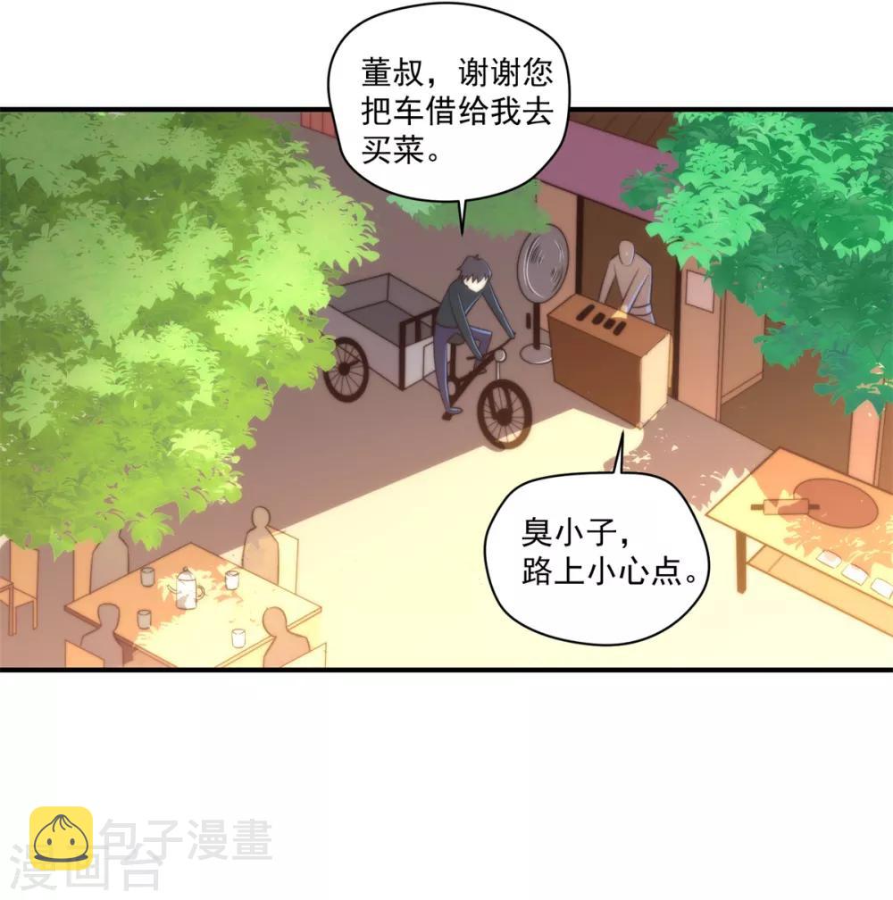 第17话 学渣的新菜品13