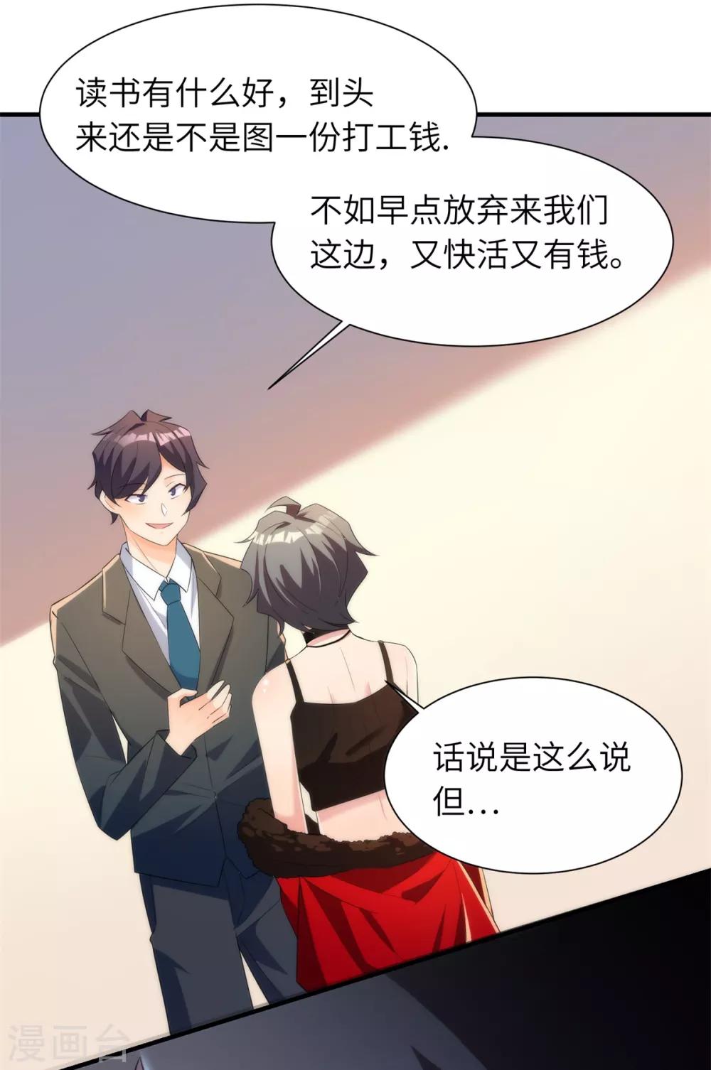 第34话 学渣的心思7