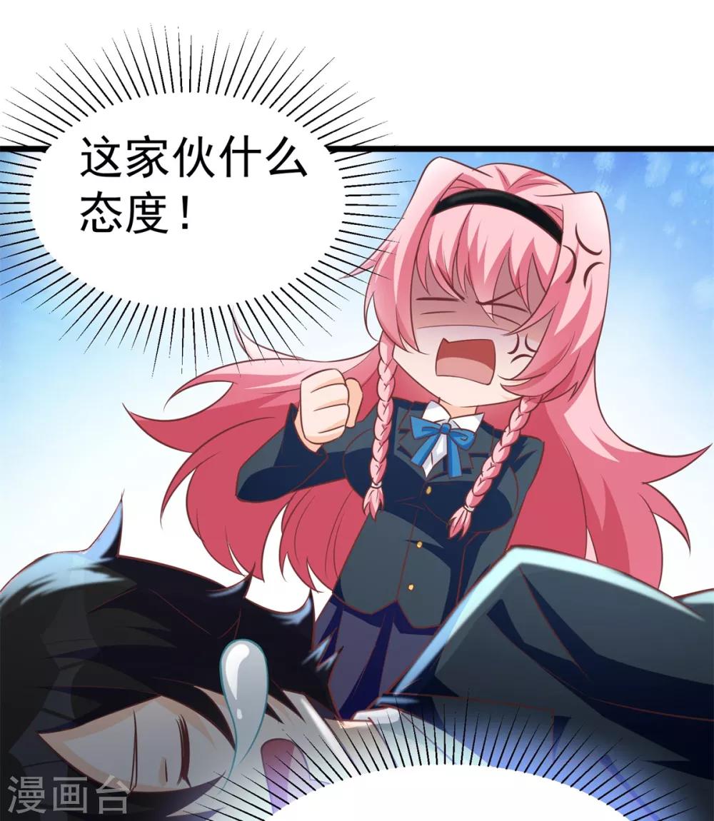 第9话 学渣的迷妹们15