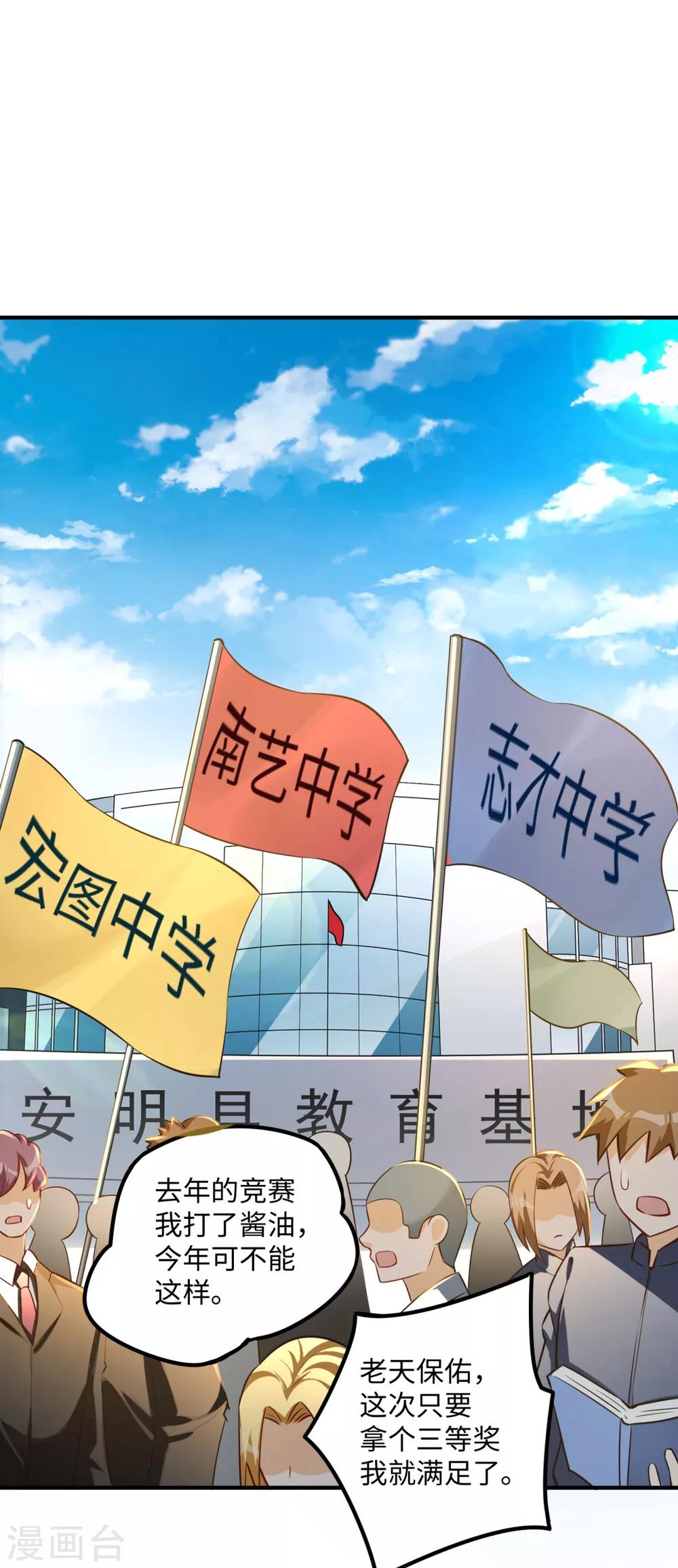 第23话 春雪繁星糕16