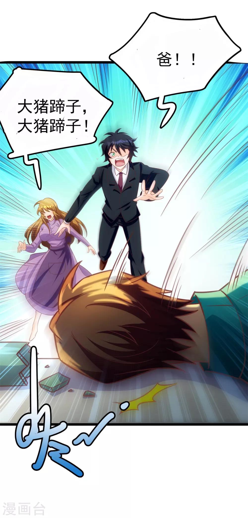 第5话 学渣家的面馆24