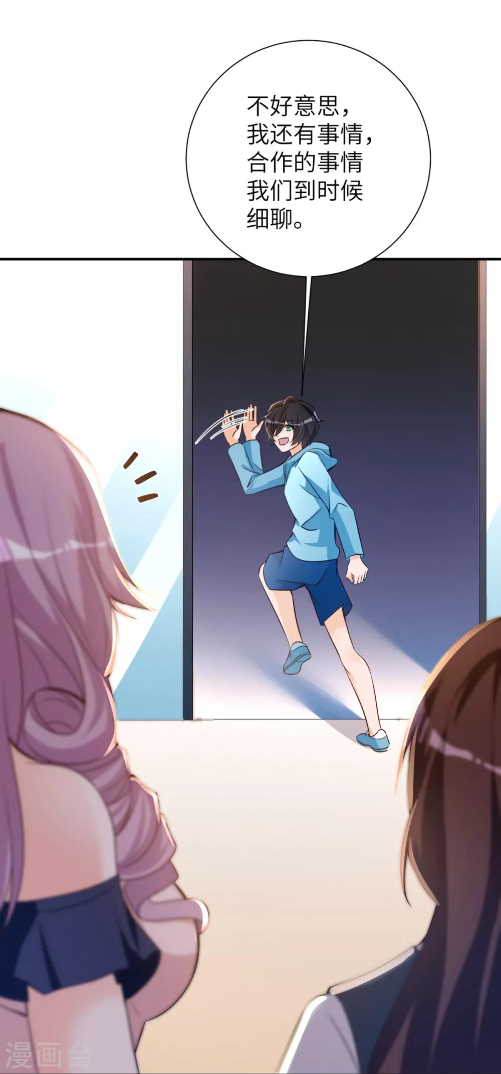 第41话 学渣的大姐姐20