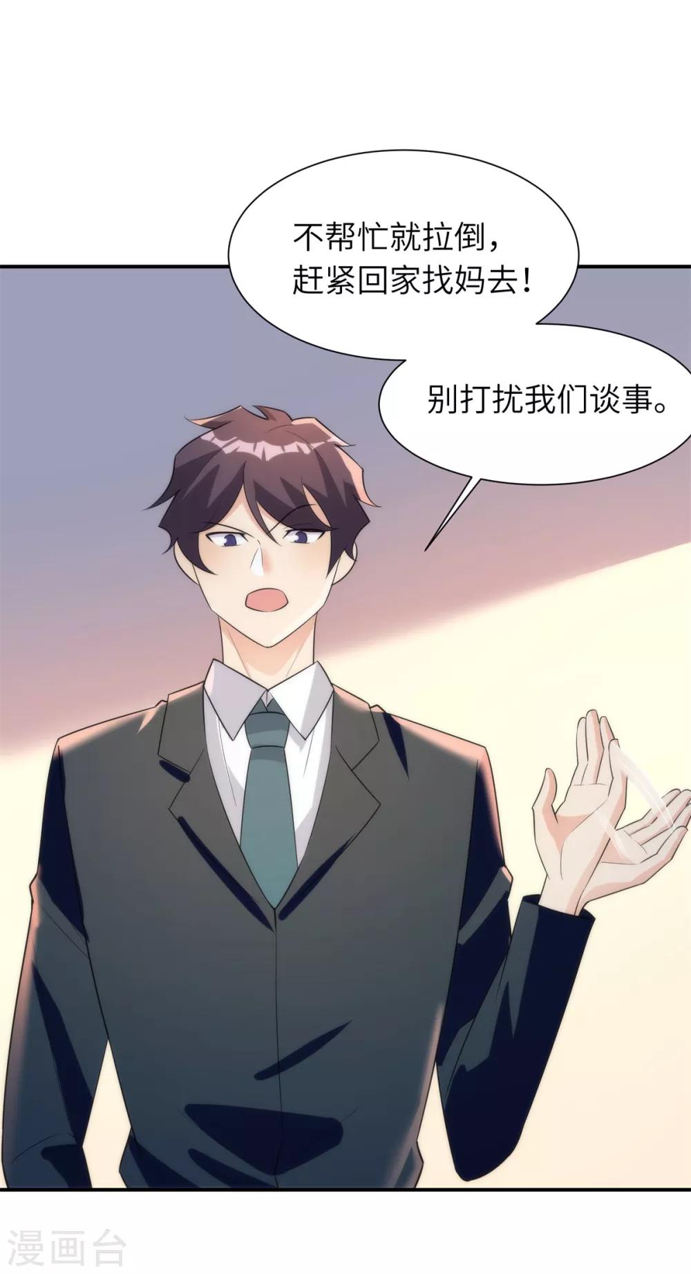 第34话 学渣的心思20