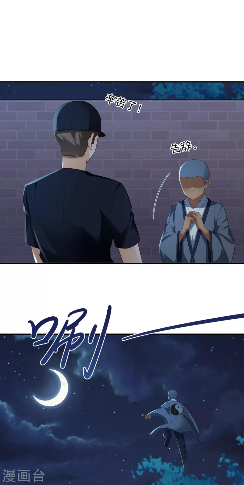 第42话 学渣的员工1