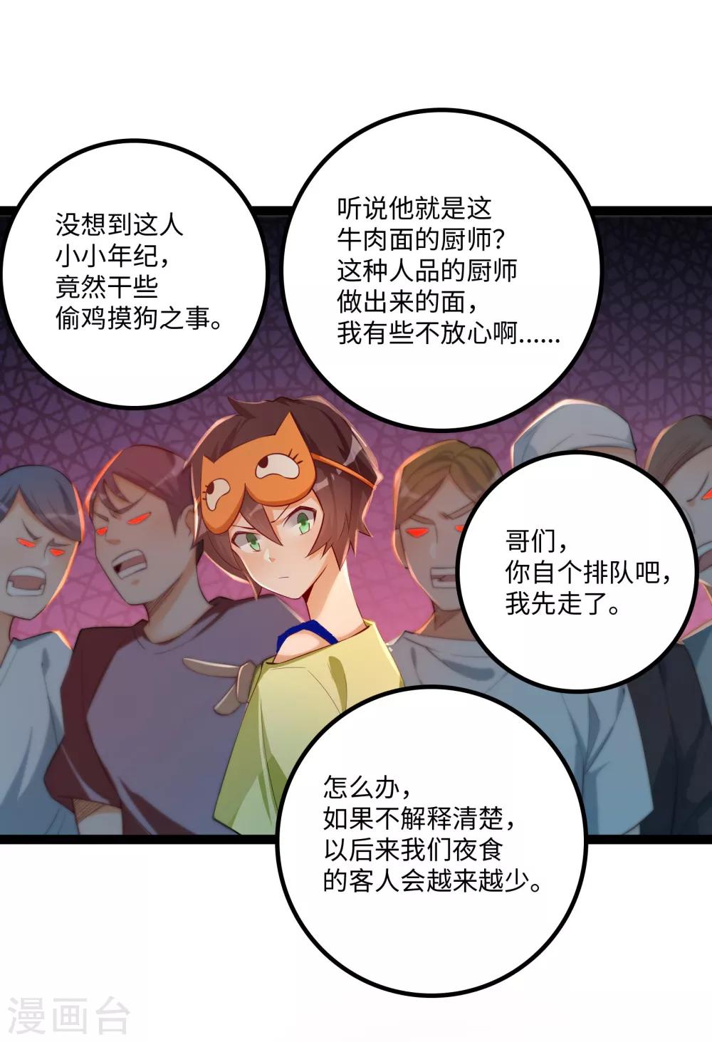 第21话 小英雄6
