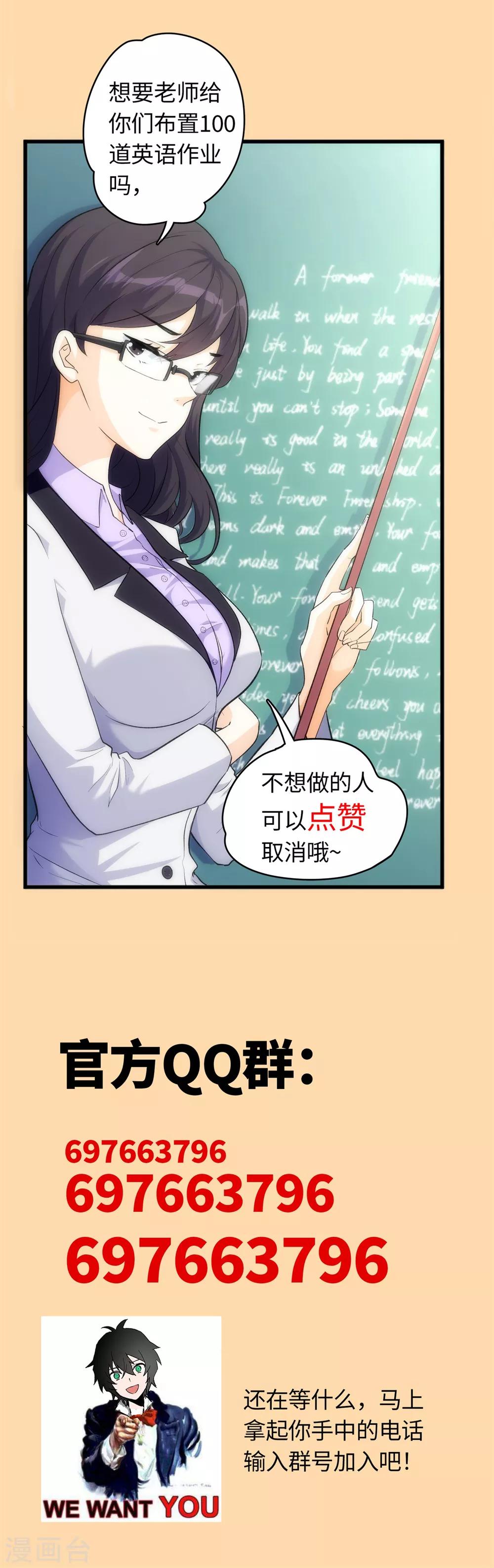 第1话 学渣的白日梦32