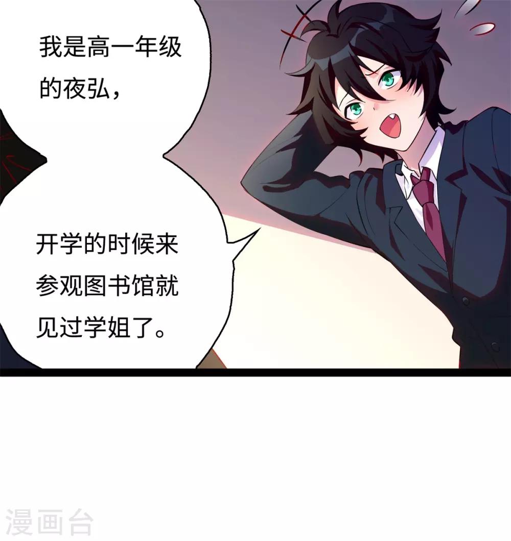 第13话 学渣不知道的事8