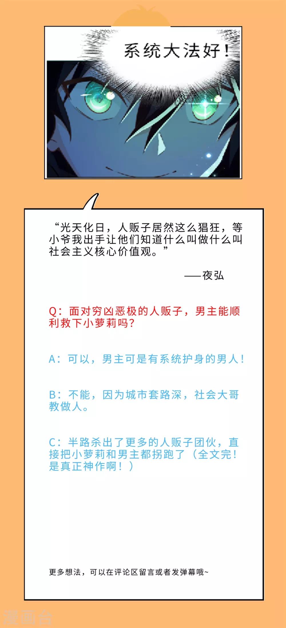 第17话 学渣的新菜品26