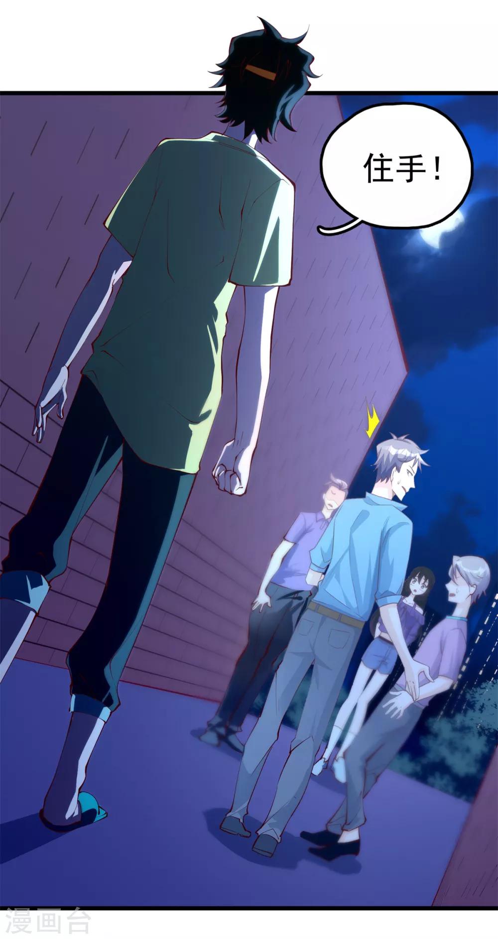 第7话 学渣的英雄梦9