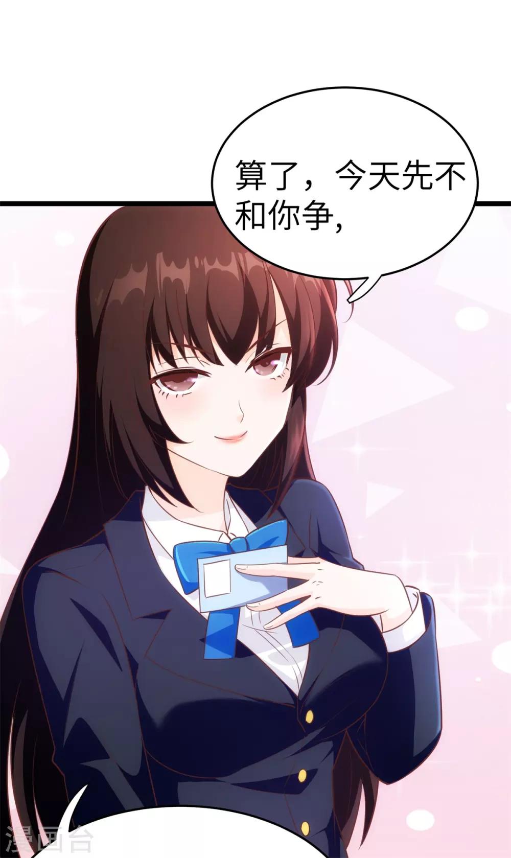 第10话 学渣的补觉课7