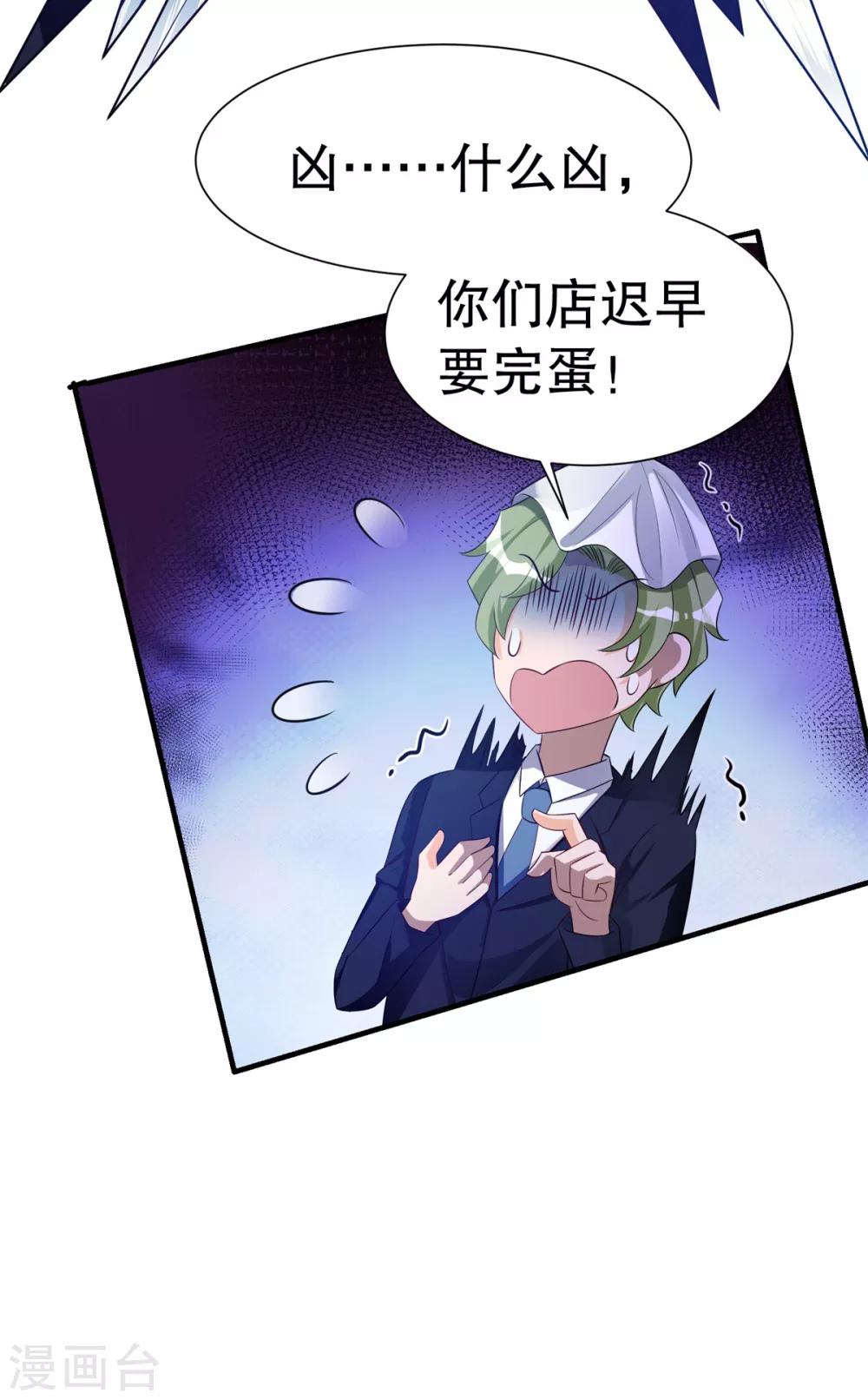 第33话 进击的学渣9