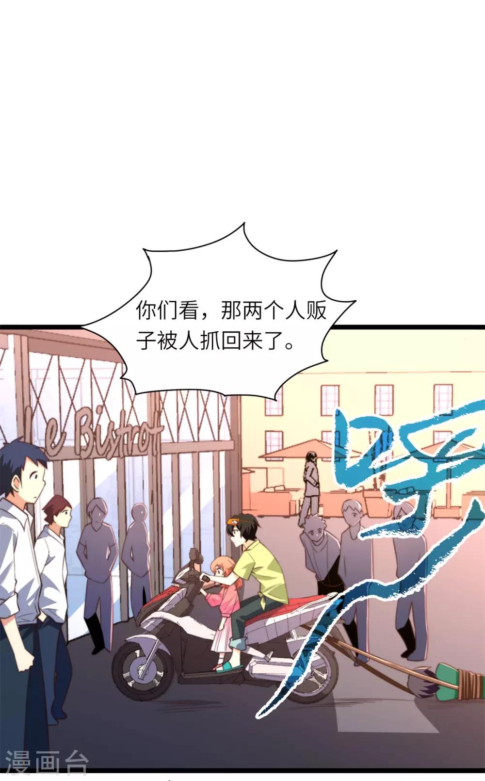 第19话 好事不留名23