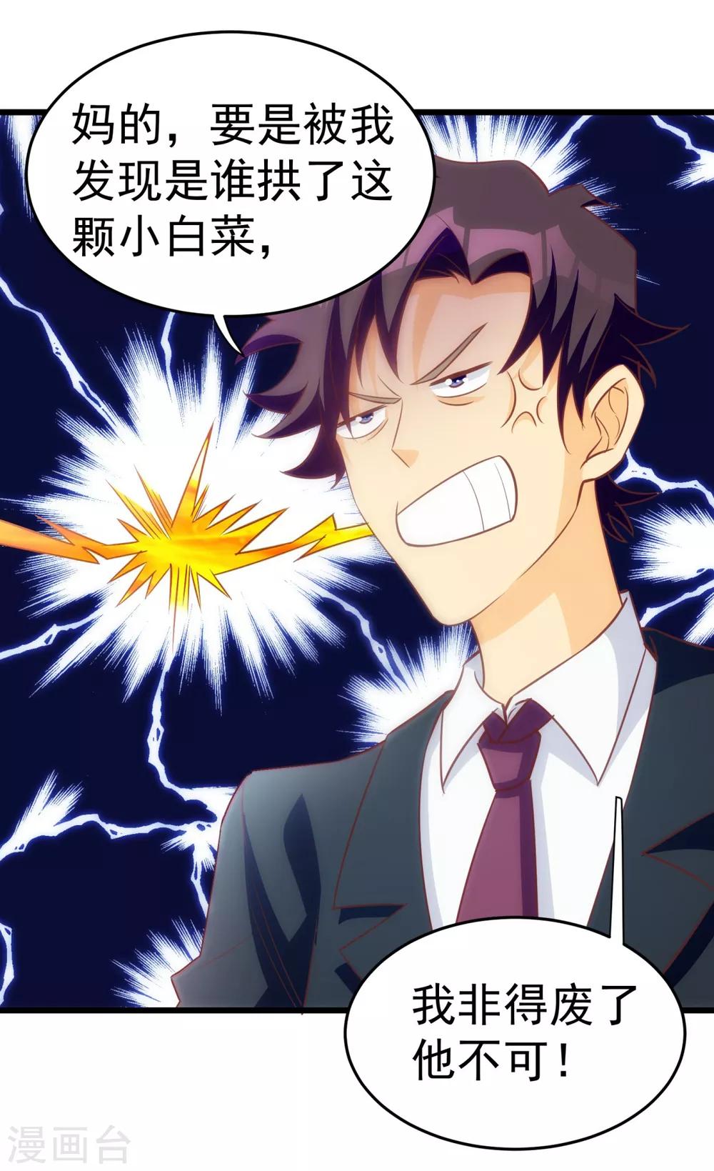 第9话 学渣的迷妹们9