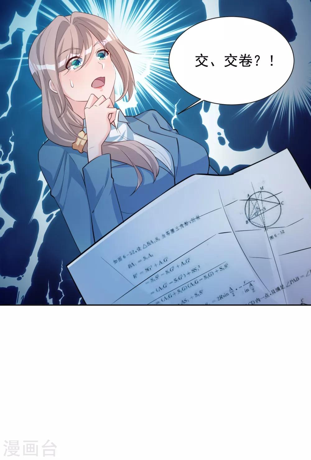 第24话 神速交卷25