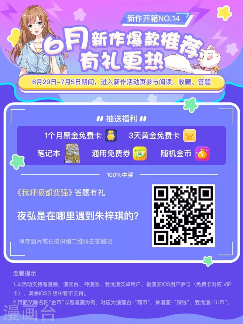 第14话 学渣的毛病25