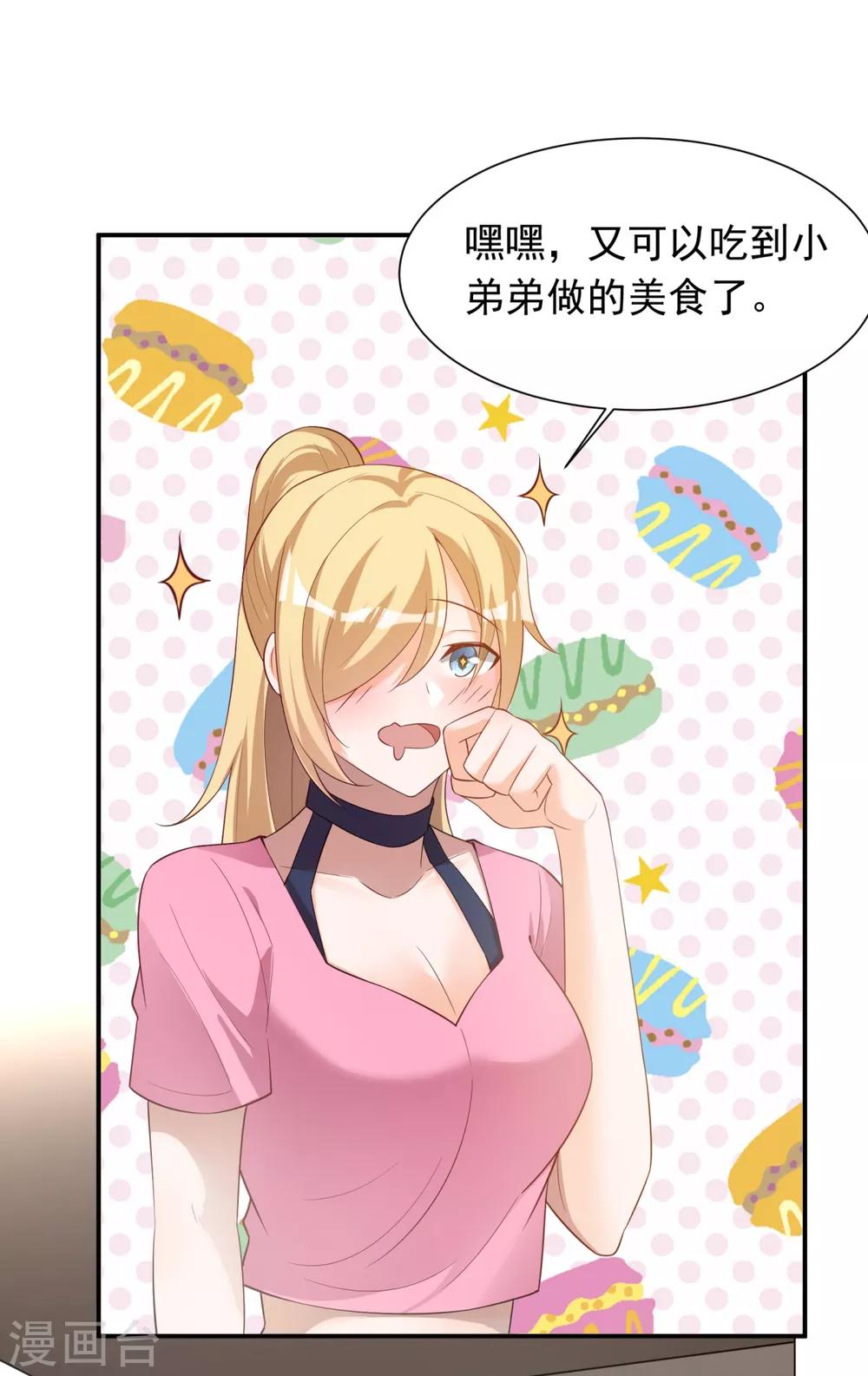 第29话 船新的夜食小吃店14