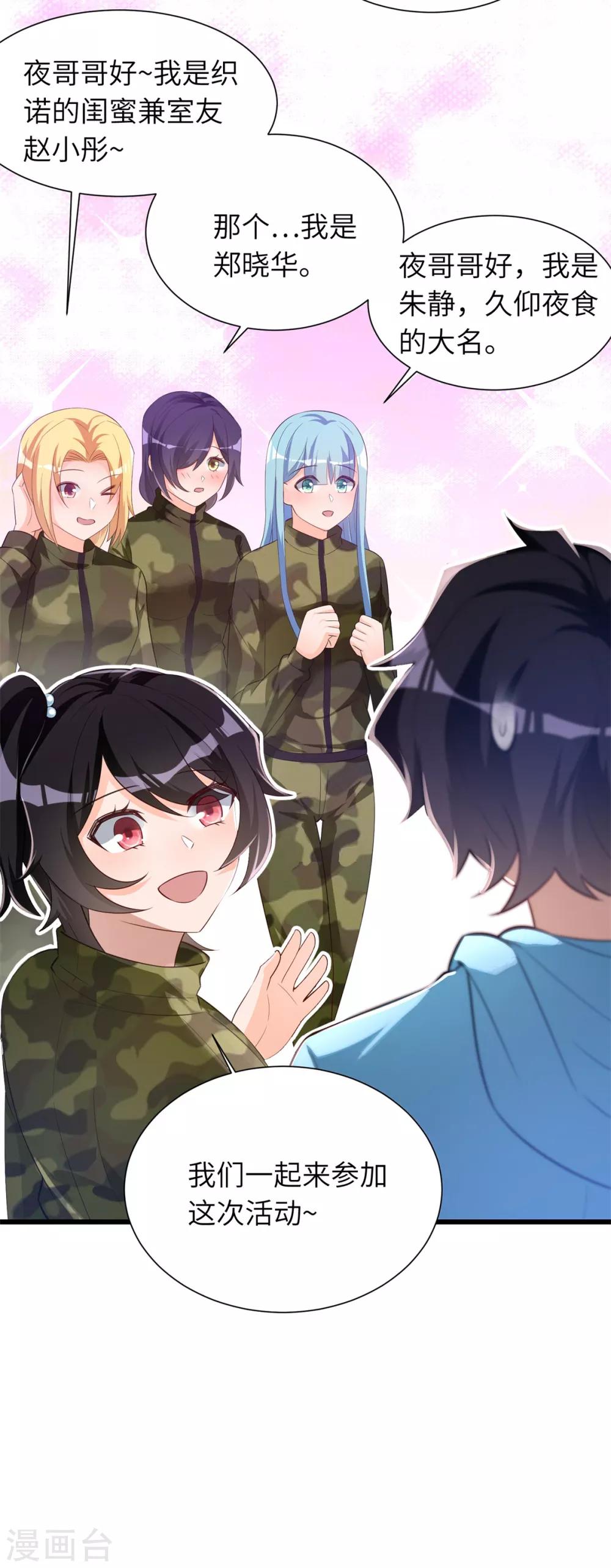 第36话 学渣的队友12