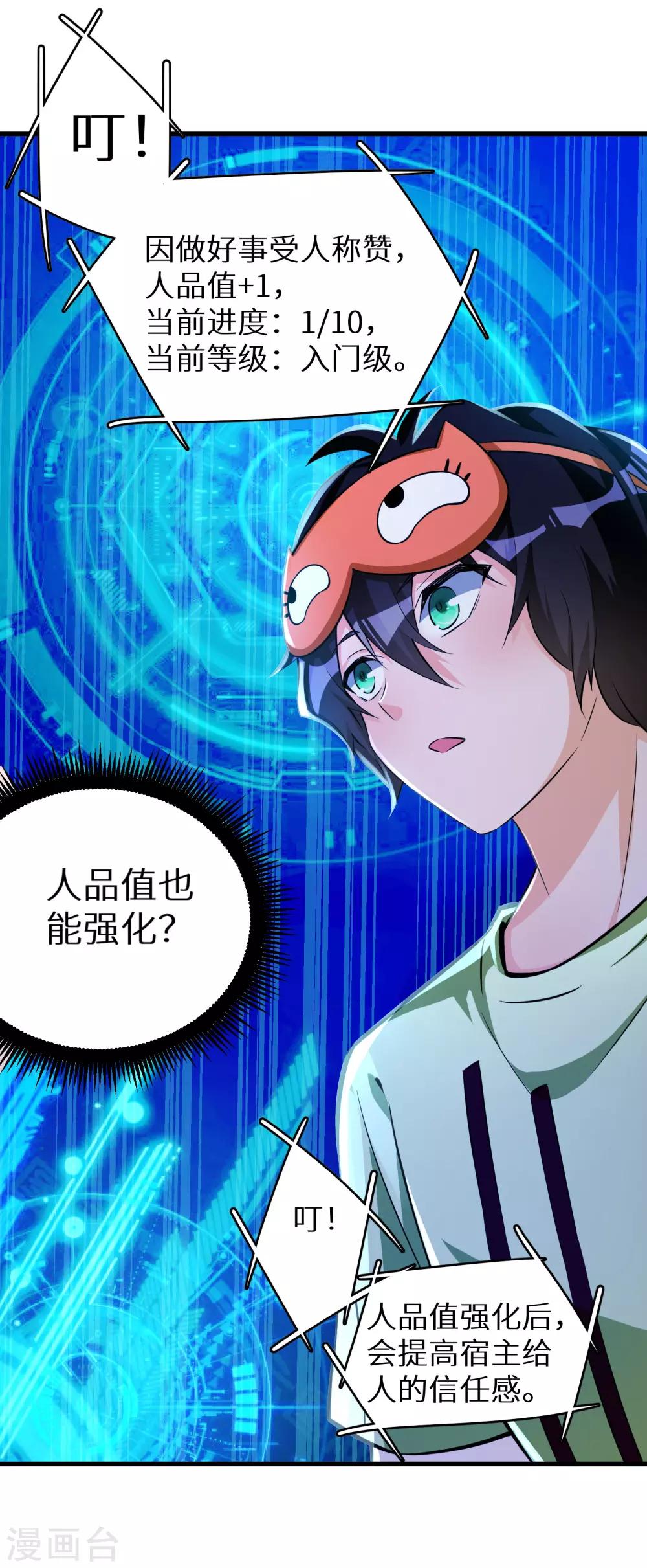 第21话 小英雄26