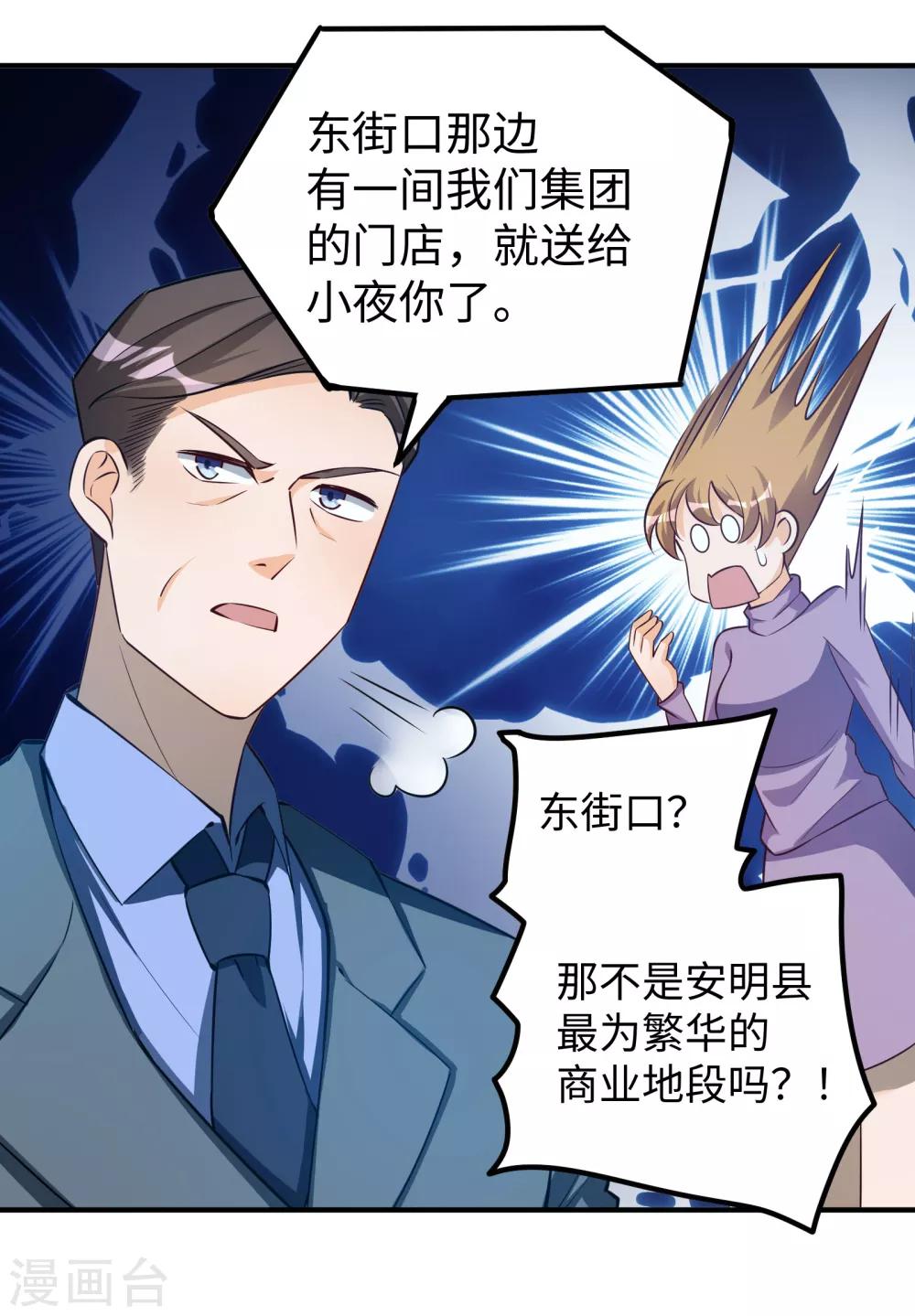 第22话 涌泉相报17