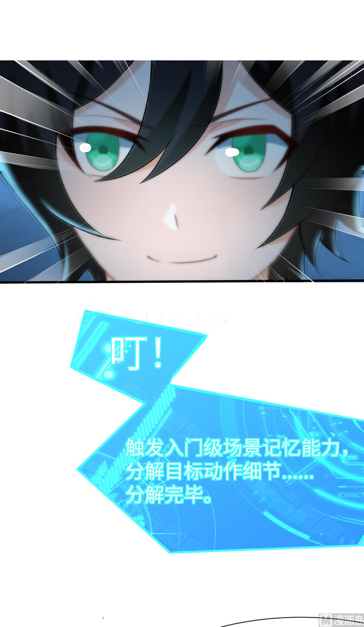 第47话 学渣的觉悟37