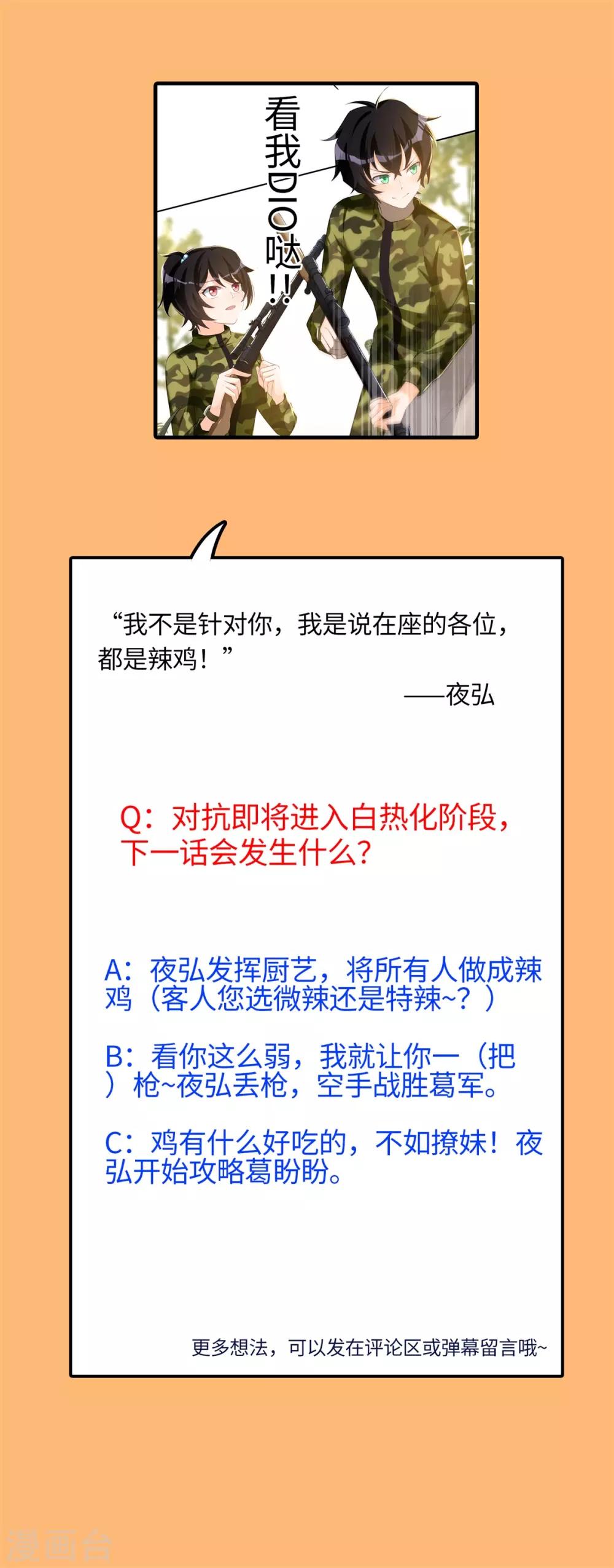 第37话 学渣的失策28