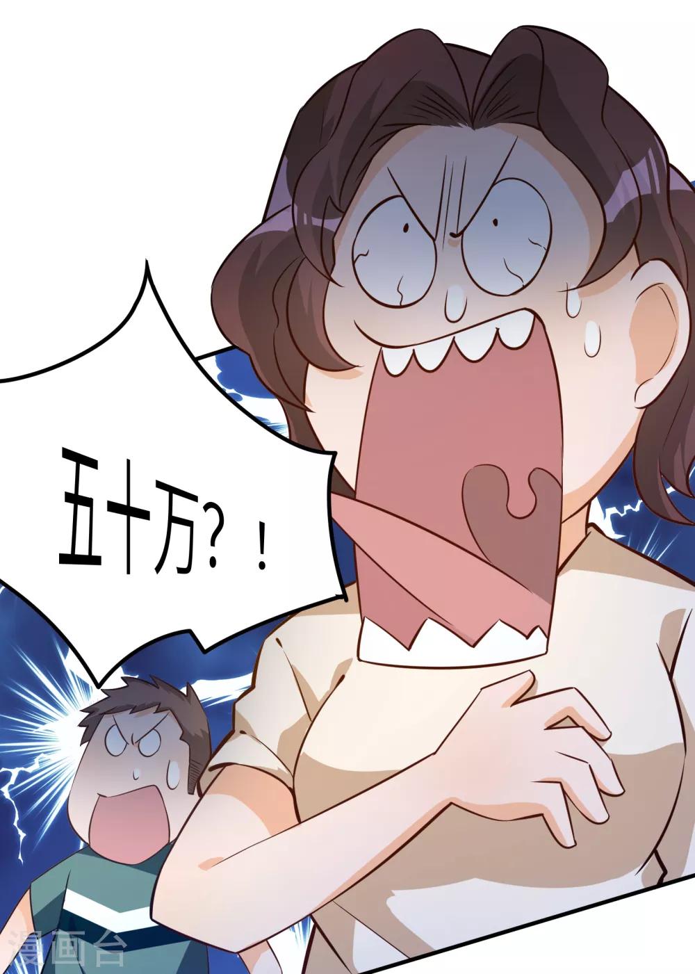 第22话 涌泉相报9