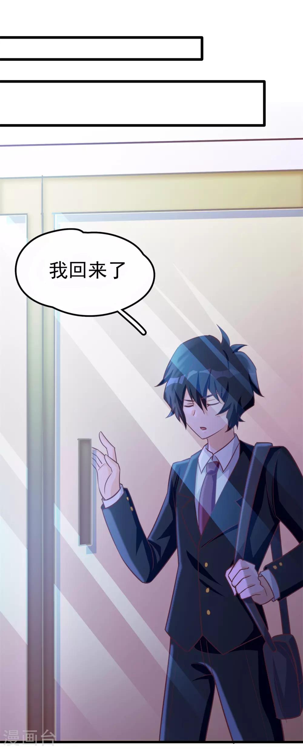 第5话 学渣家的面馆9