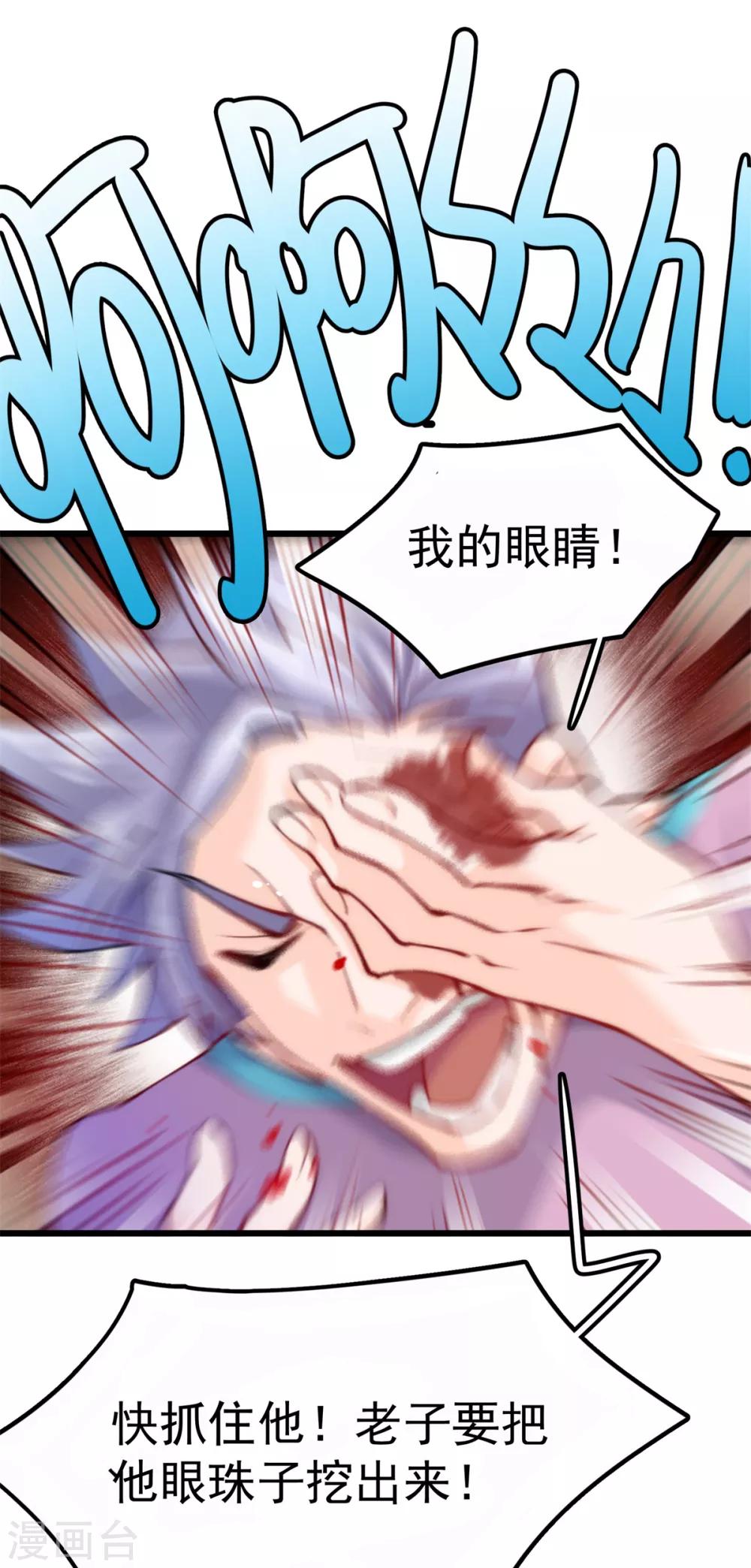 第7话 学渣的英雄梦17