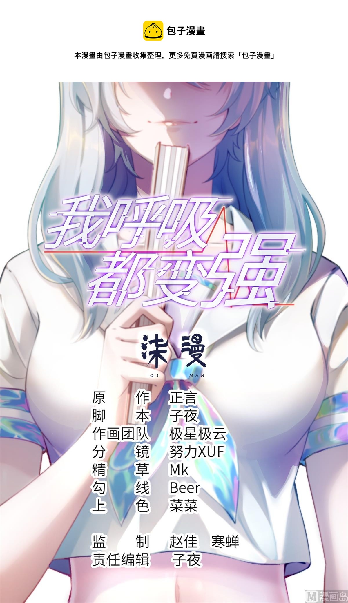 第49话 学渣的回校0