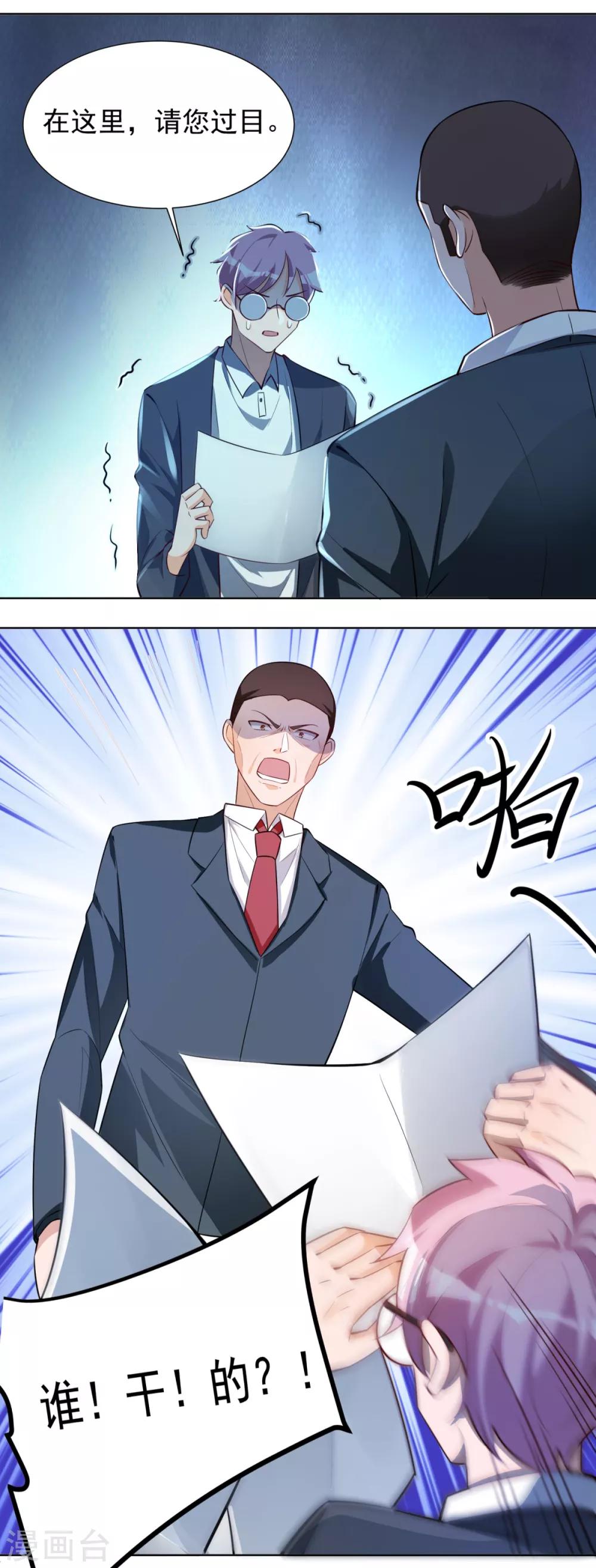 第26话 监考老师的质疑24