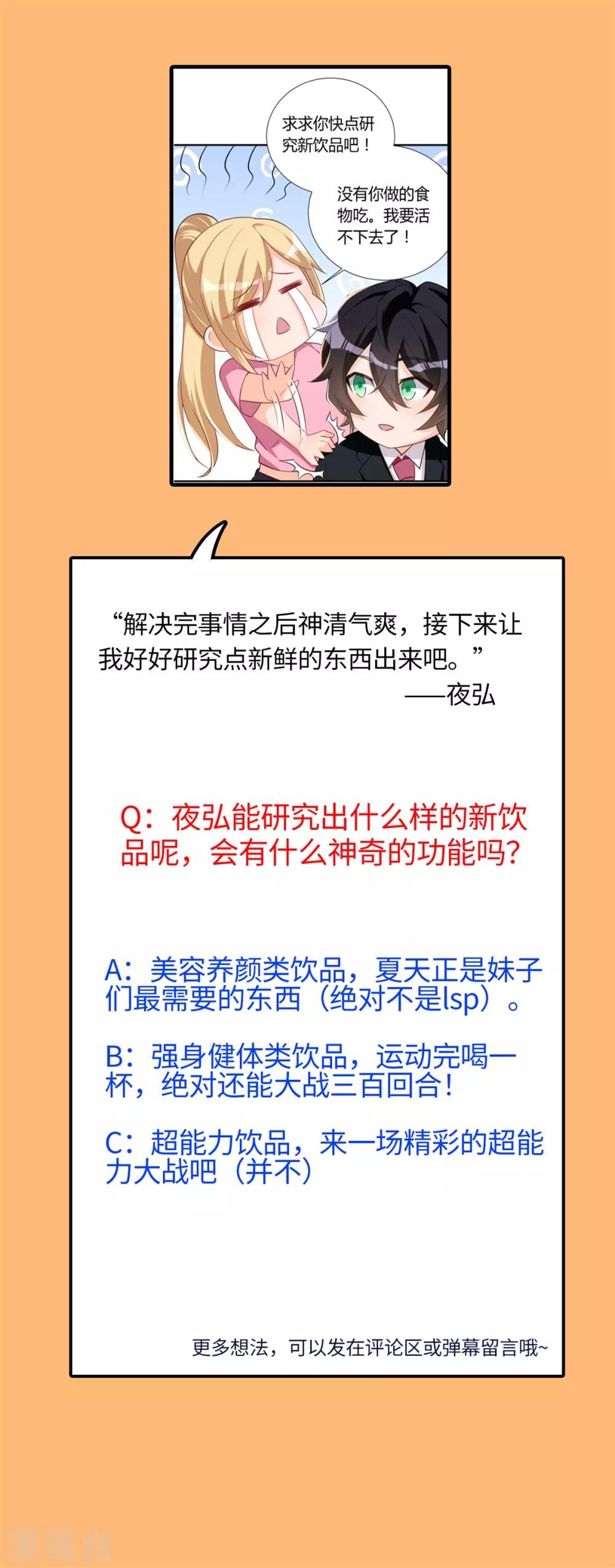 第33话 进击的学渣25