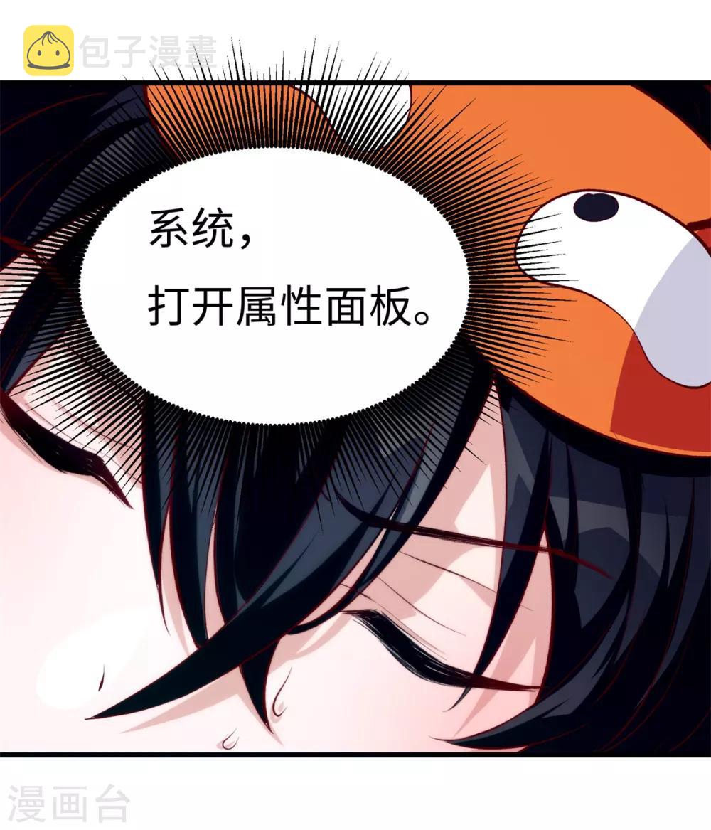 第8话 学渣单身的原因18