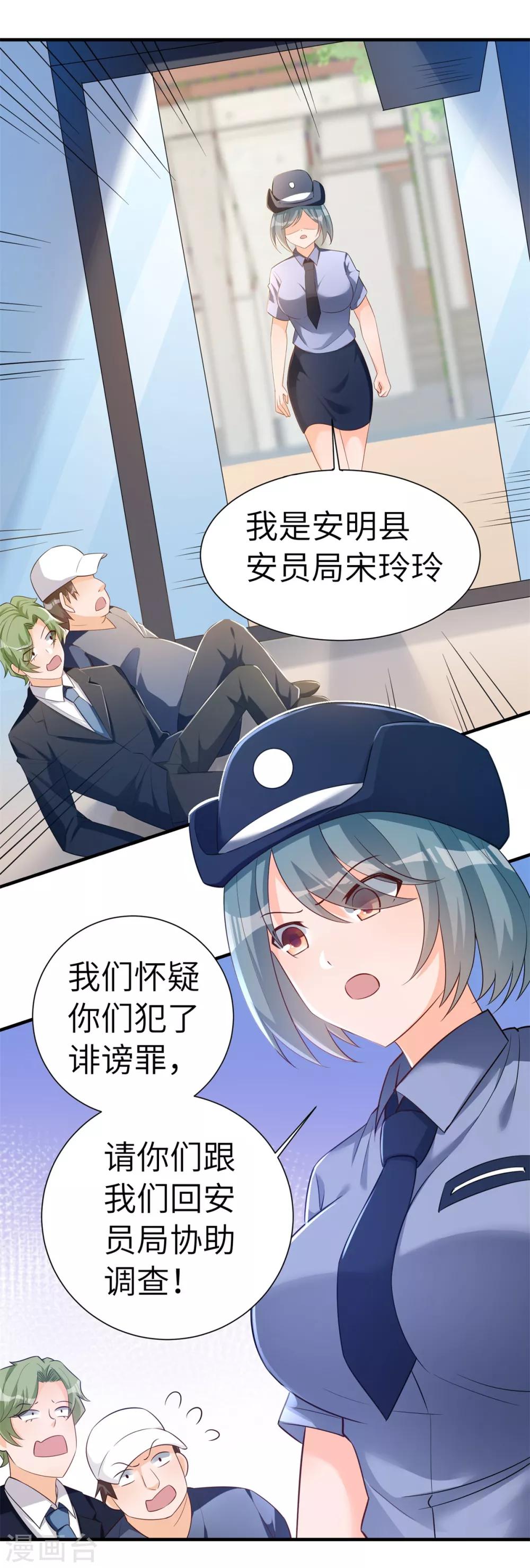 第33话 进击的学渣19