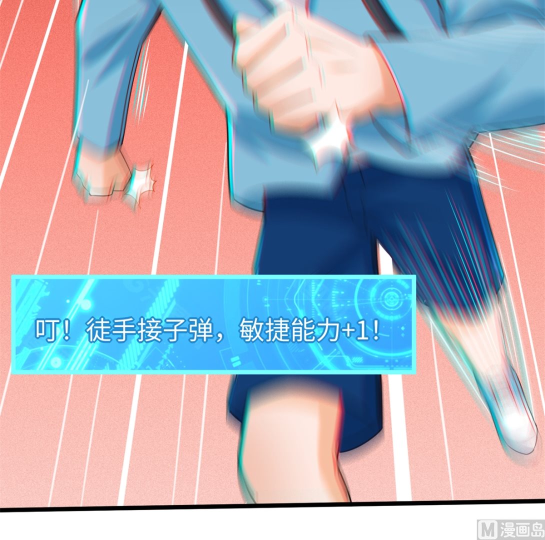 第46话 学渣的愤怒32